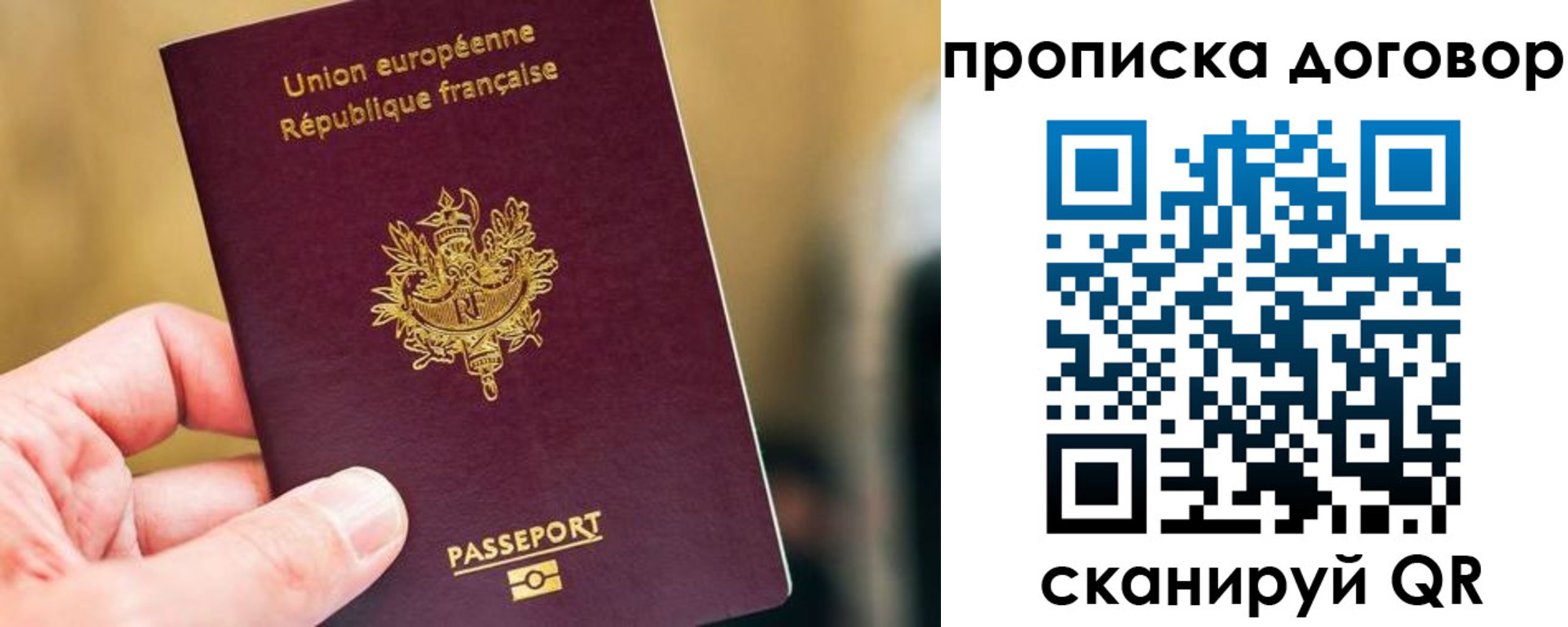 временная регистрация для школы в Мелеузе