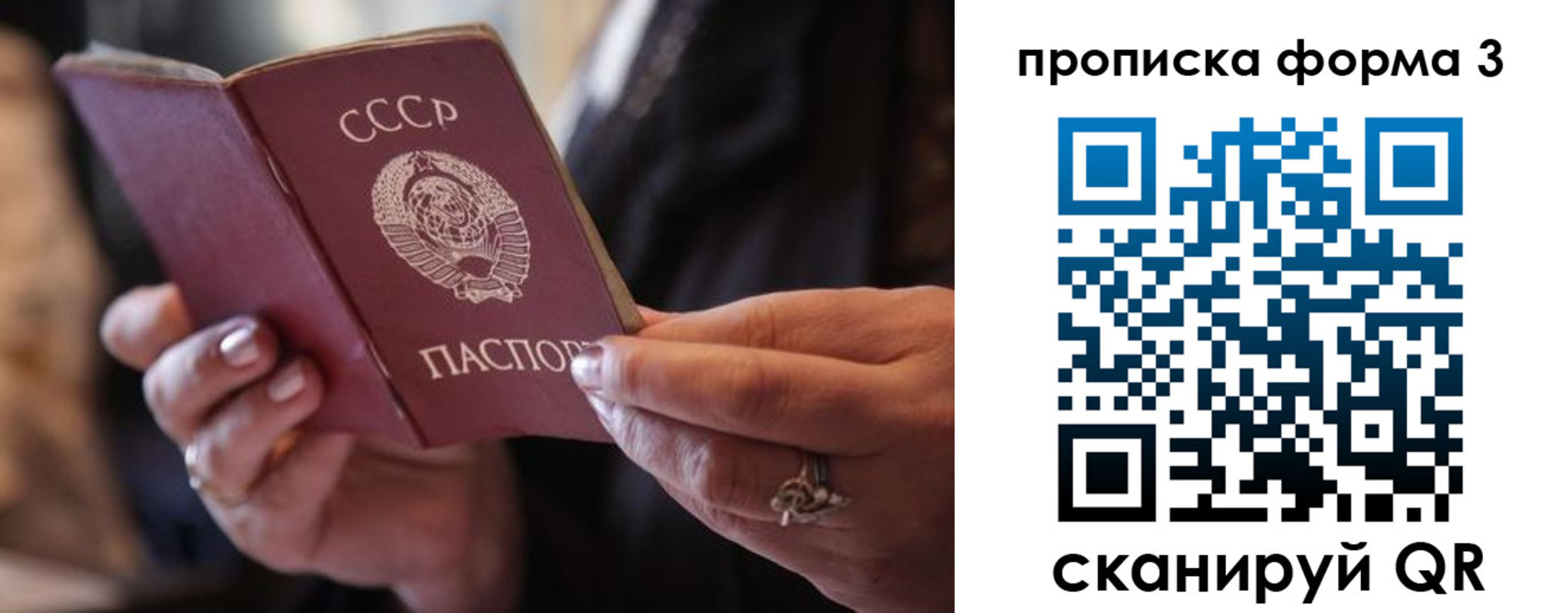 где прописаться в Мелеузе