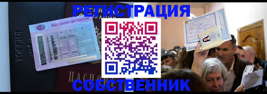 прописка гарантия в Мелеузе