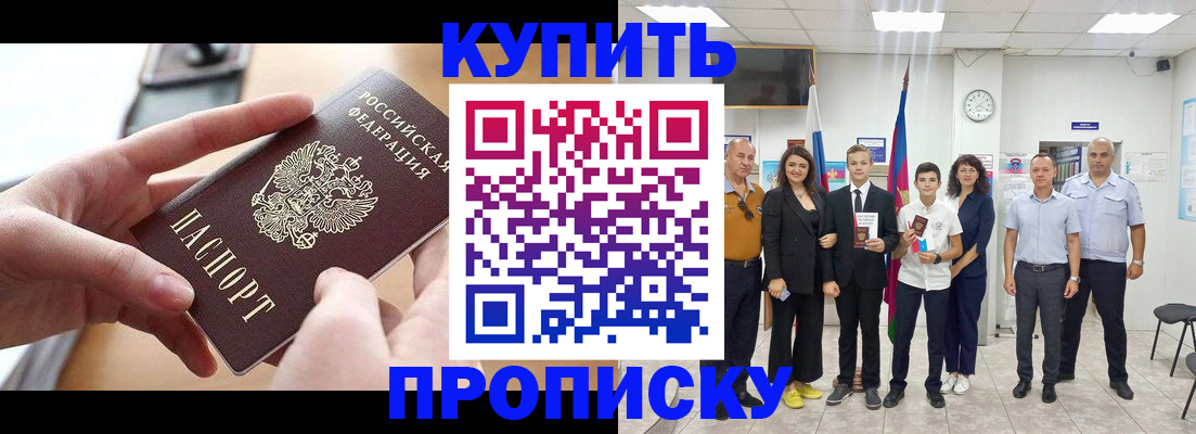 временная регистрация законно в Мелеузе