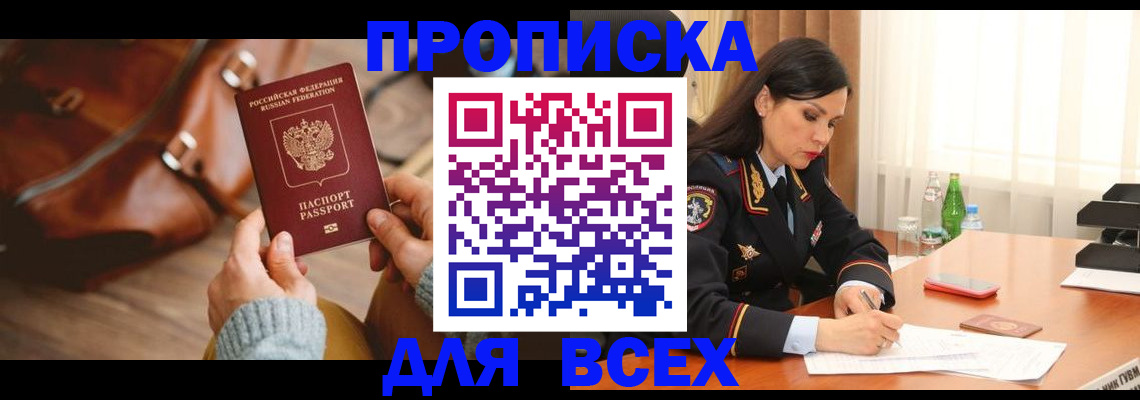 где прописаться в Мелеузе