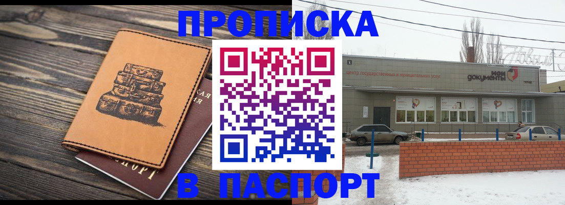 прописка поиск в Мелеузе